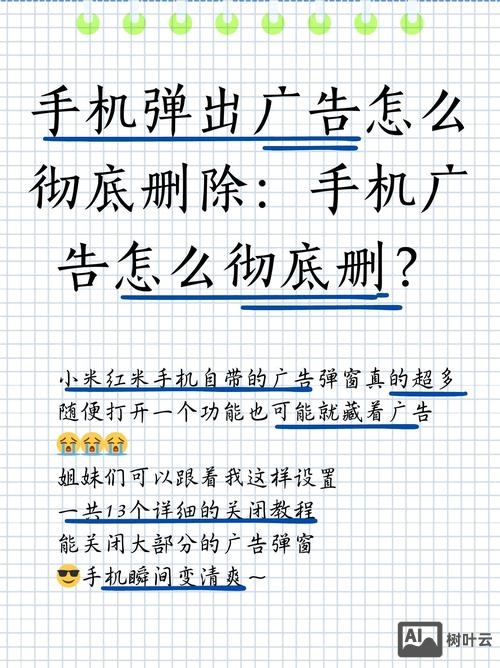 如何进行手机网站推广