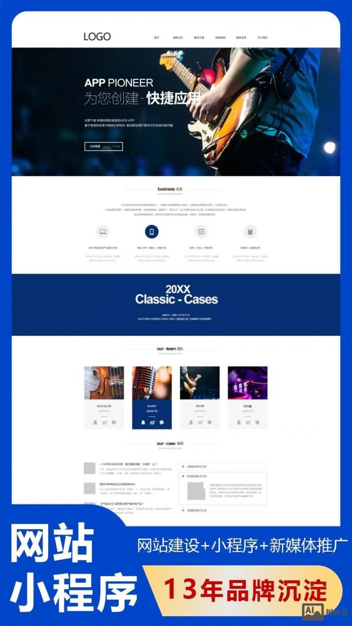 顺德网站制作案例如何