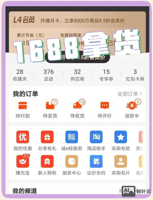 如何制作淘客导购网站