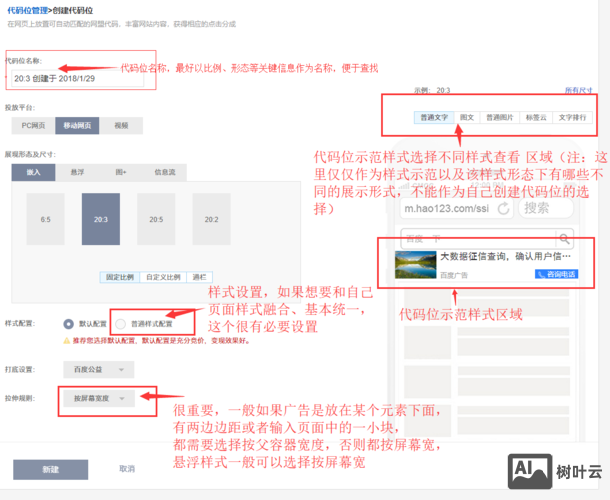 新站如何申请百度联盟