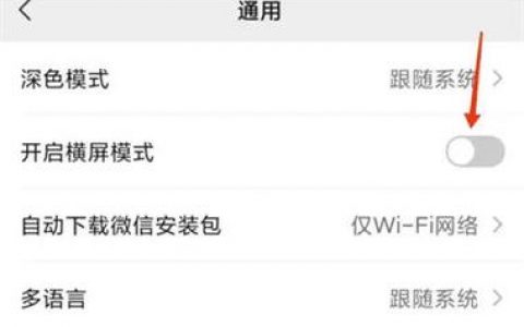手机网页如何一键横屏显示？