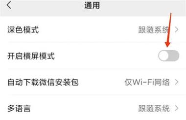 手机上网页如何横屏