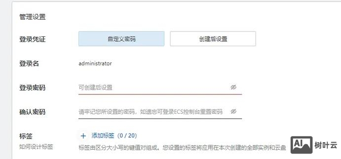 京东云服务器如何设置