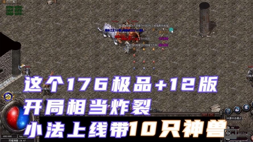 传奇gm命令制造极品