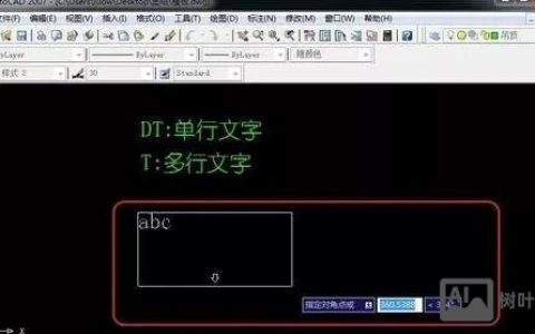 CAD文字编辑命令有哪些？
