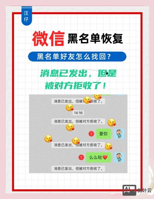 微信恢复好友命令