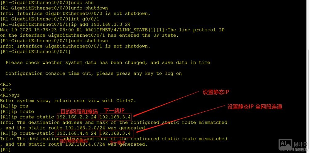 设置静态路由命令