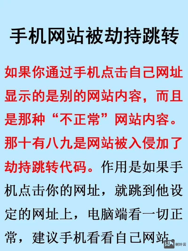 如何看网站是否被劫持