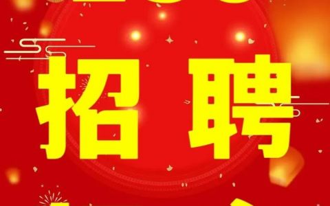 录音打字招聘，靠谱吗？