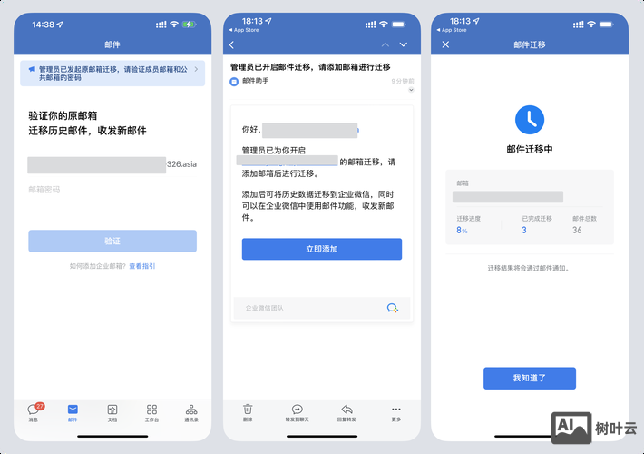 有域名如何设置企业邮箱