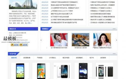 网站如何做成中英文？