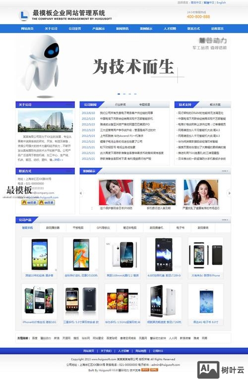 网站如何做成中英文