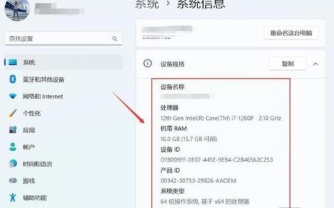 如何用命令快速查看电脑详细配置？