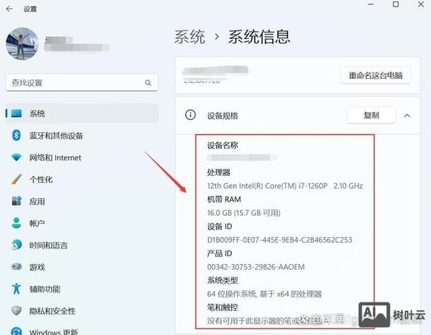 输入命令查看电脑配置