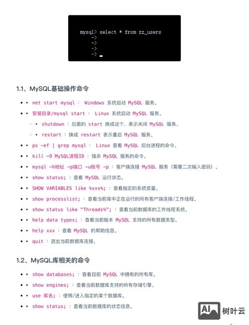 mysql连接命令行