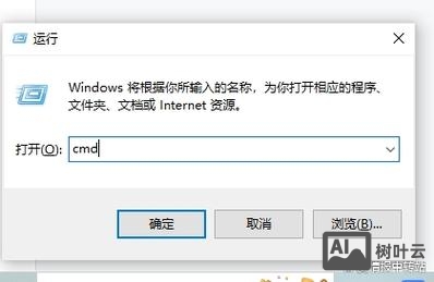 通过命令修改ip地址