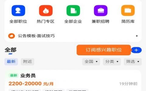 招聘app系统如何高效匹配人才与岗位？