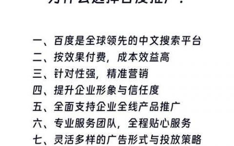 百度推广如何加v？认证条件是什么？