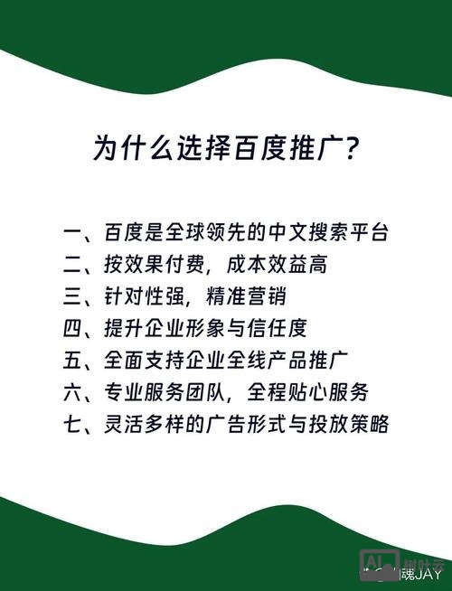 百度推广如何加v