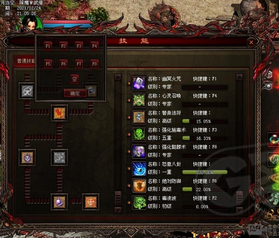 传奇世界游戏命令