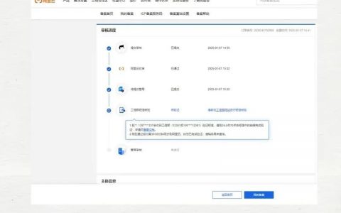 备案如何接入阿里云?
