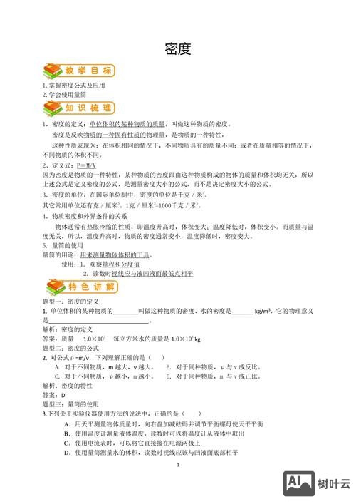 关键词密度分析如何搞