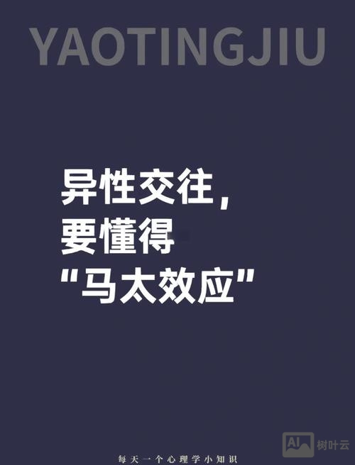 你如何看待异性相吸