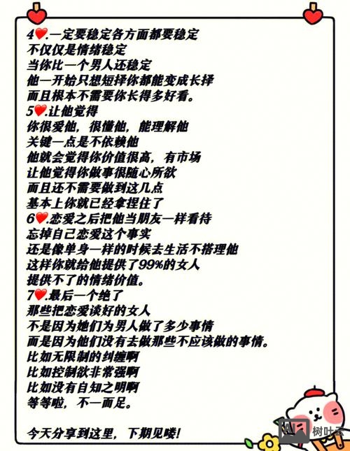 你如何看待异性相吸