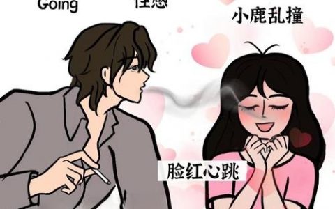 异性相吸是必然还是偏见？