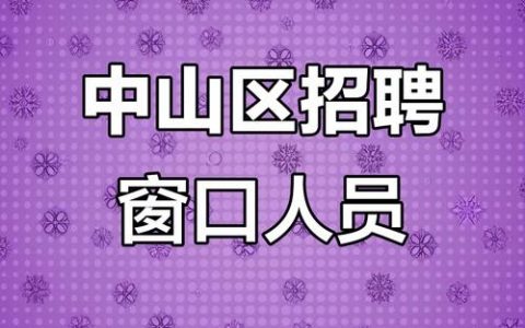 大连VIPKIB招聘什么岗位？