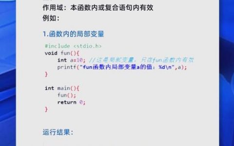 C语言变量命名规则有哪些？