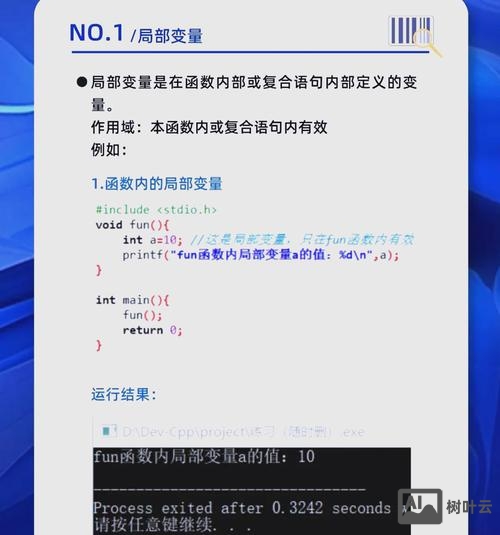 c语言变量命令规则