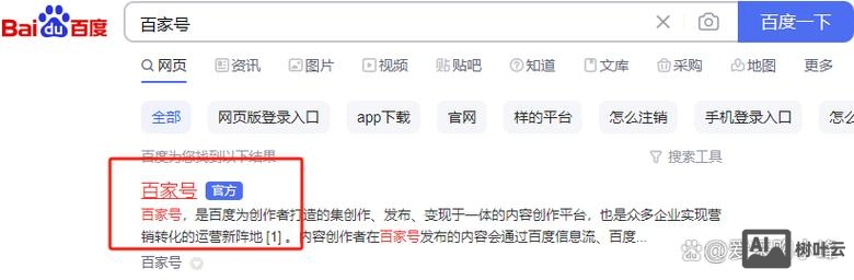 如何注册百度站长账号