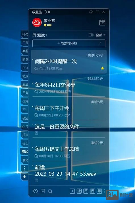 win10便签命令