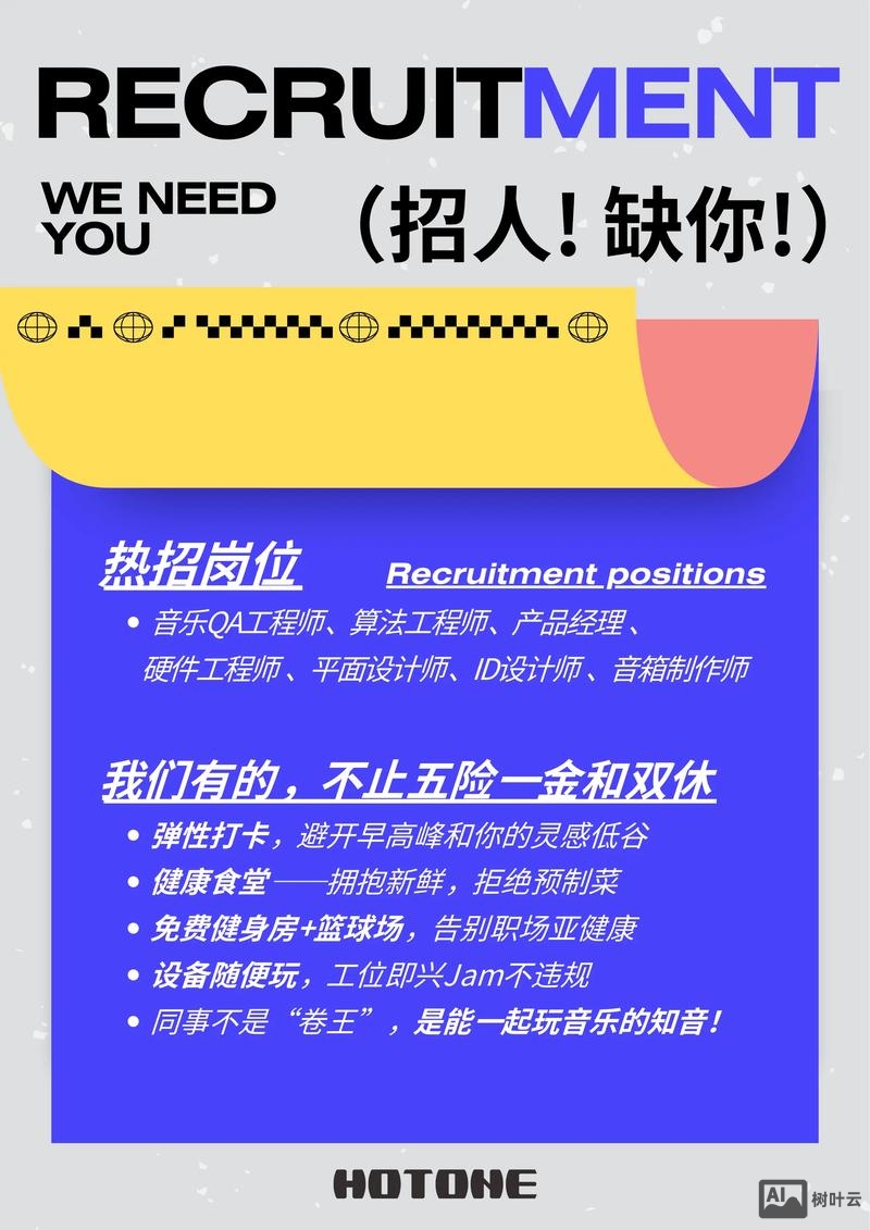 i c 招聘