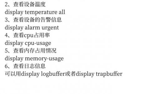 san交换机常用命令有哪些？
