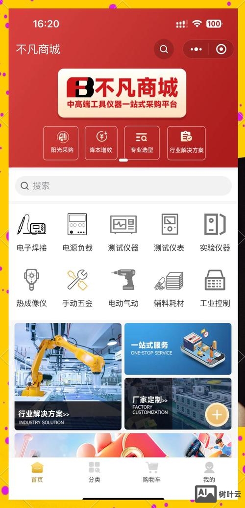 网络商城如何开发公司