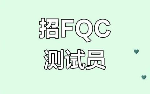 网易测试岗招聘，具体要求是什么？