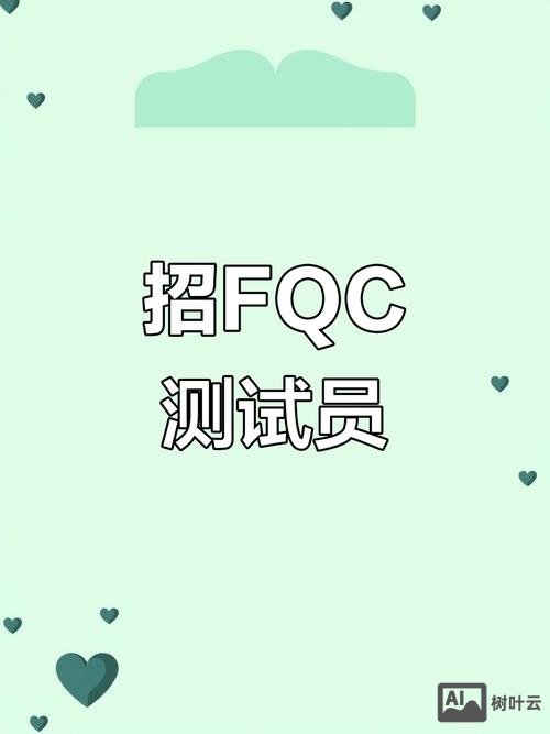 网易 招聘 测试