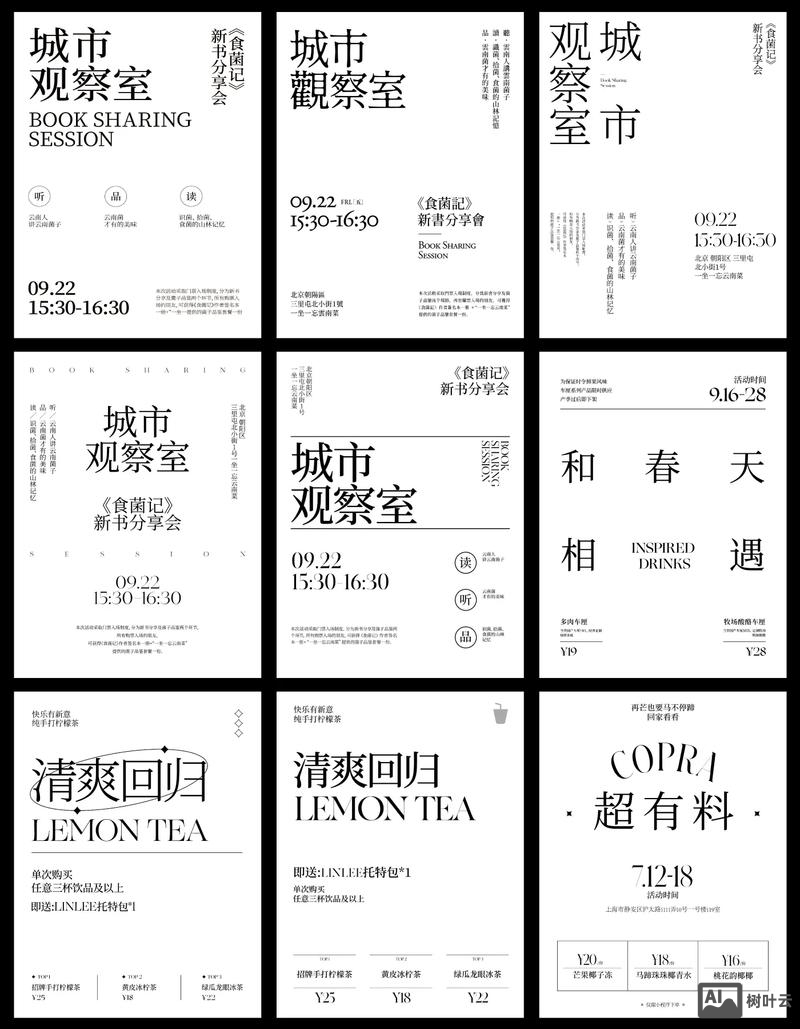 文字如何排版设计网站