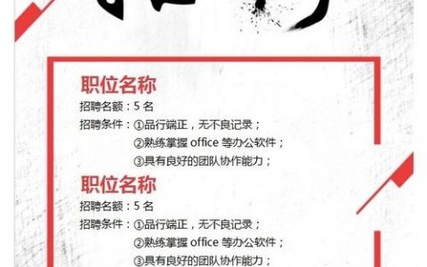 招聘模板有哪些关键要素？