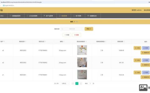 网站后台如何添加商品？