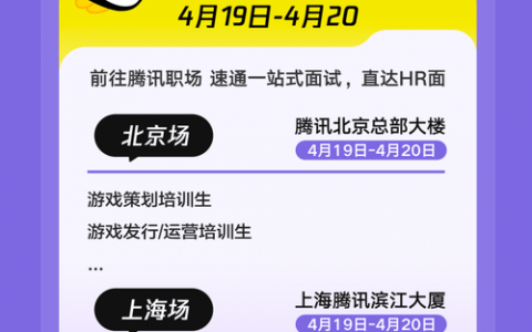 腾讯招聘Ruby岗，要求高吗？