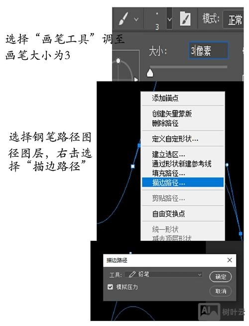 ps如何画粗细渐变线条