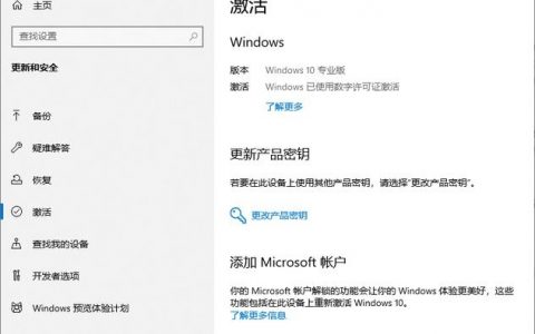 如何快速查看系统激活状态？