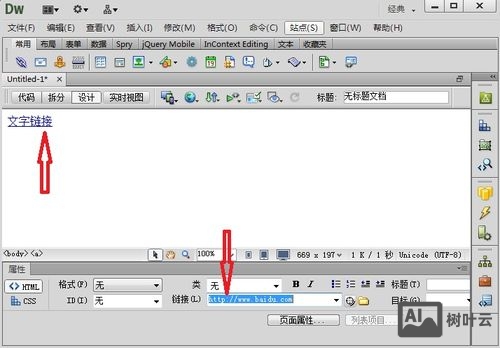 dw如何新建网页文件