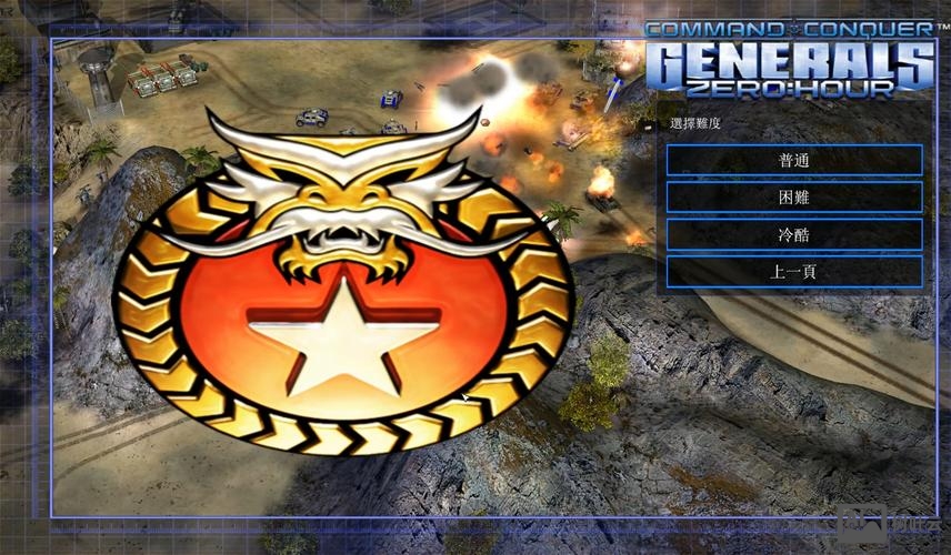 命令与征服游戏