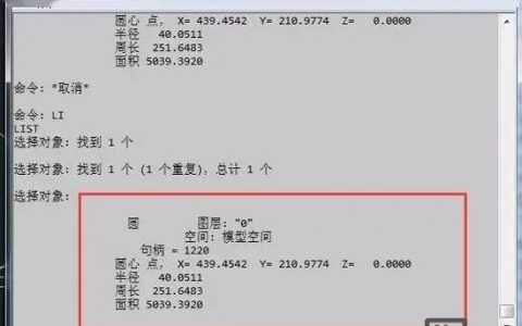 CAD2012命令栏在哪调出？如何恢复默认显示？