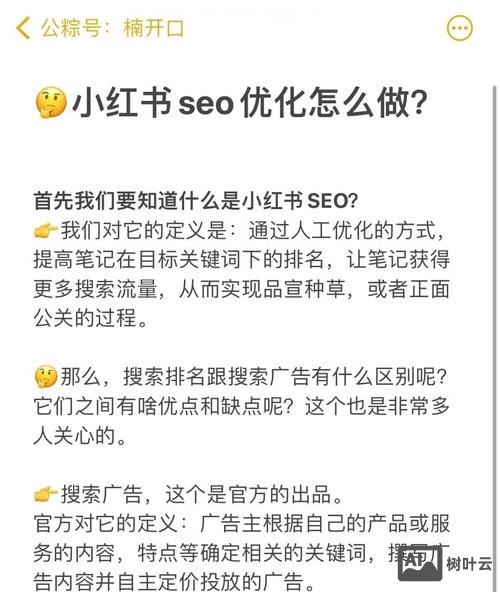 如何免费提高百度排名