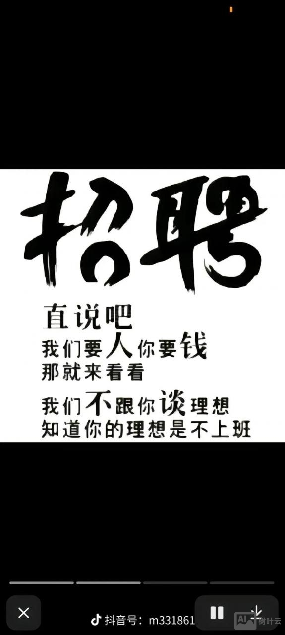 造字工房 招聘